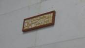 Shahrullaah 1439: A Tareekhi Mehraab of Masjid e Ziyaai was made public by Aqaa Maulaa in Masjid e Nooraani on 21st of Ramazaan